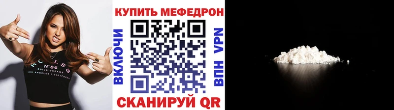 МЕФ мяу мяу  Купить где  Новочебоксарск 